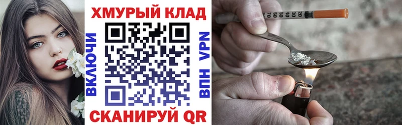 ГЕРОИН хмурый omg зеркало Иланский