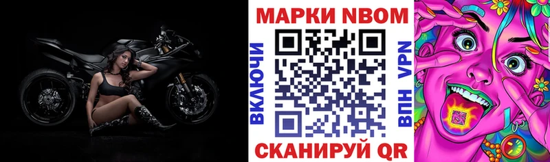 Марки 25I-NBOMe 1,5мг  закладка  Иланский 
